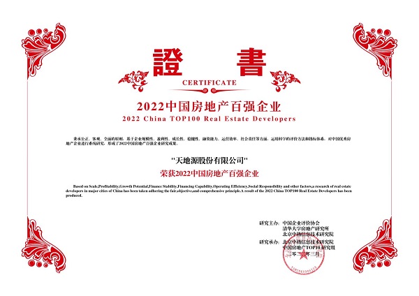 2022中国房地产百强企业-九州酷游.jpg