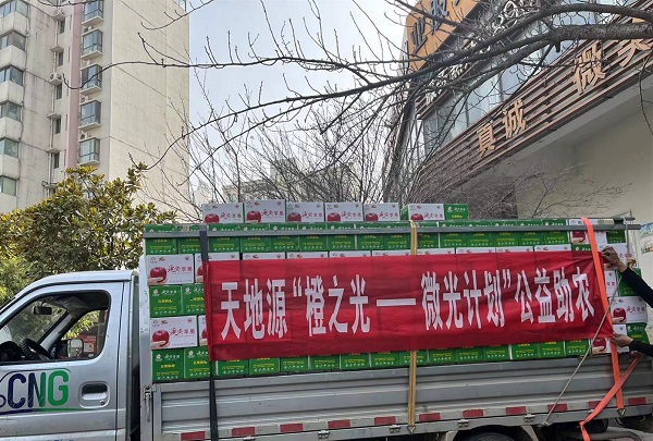九州酷游“橙之光”公益助农.jpeg