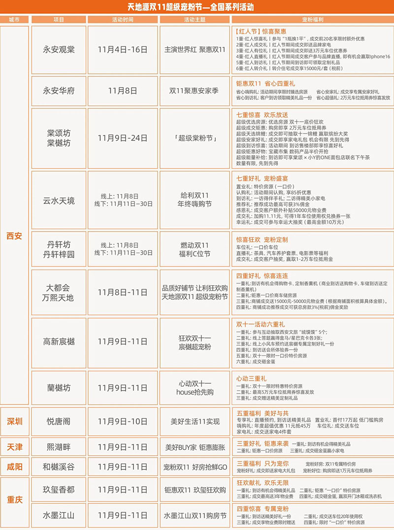 微信图片_20241113102029.jpg